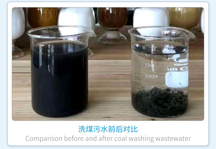 聚丙烯酰胺 聚丙烯酰胺